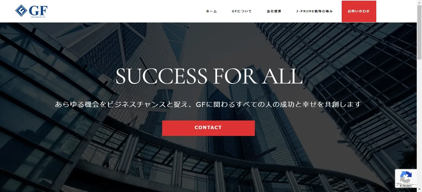 日本国内おすすめヘッジファンドランキング2位「GFマネジメント」