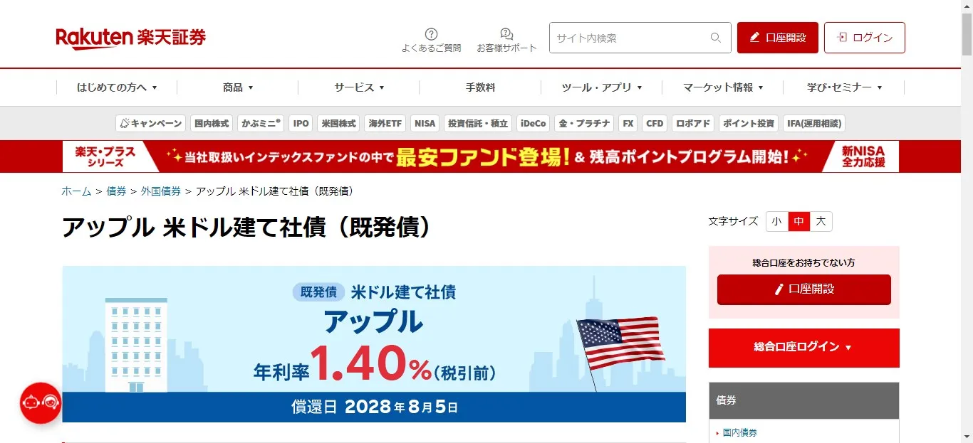 退職金運用おすすめランキング3位は外国債券